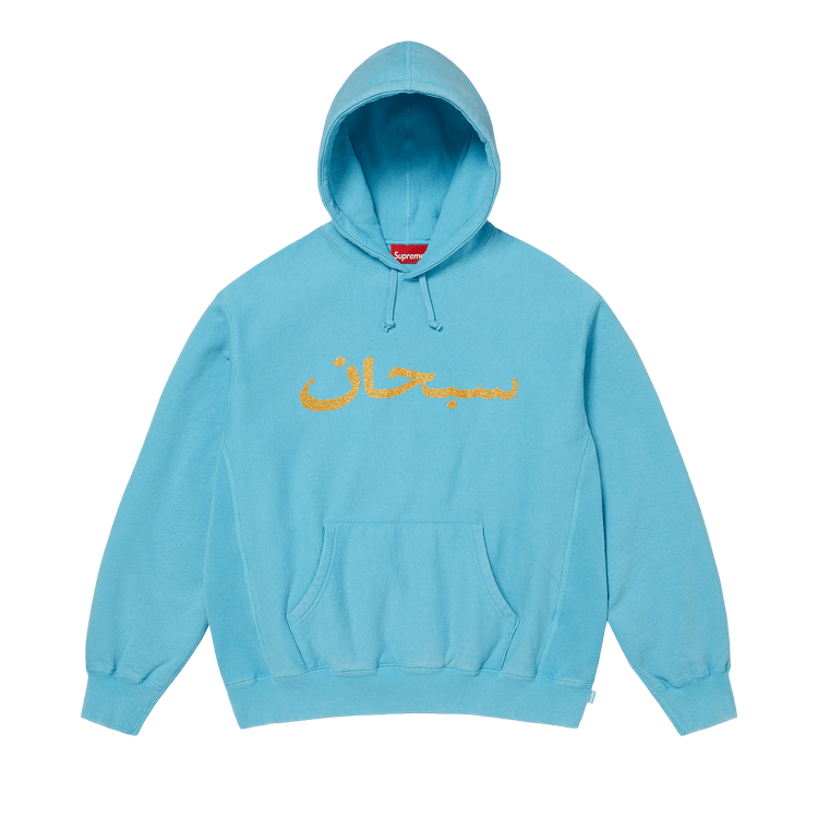 Supreme Arabic Logo Hooded Sweatshirt 'Blue'