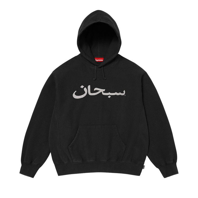 Supreme Arabic Logo Hooded Sweatshirt 'Black'
