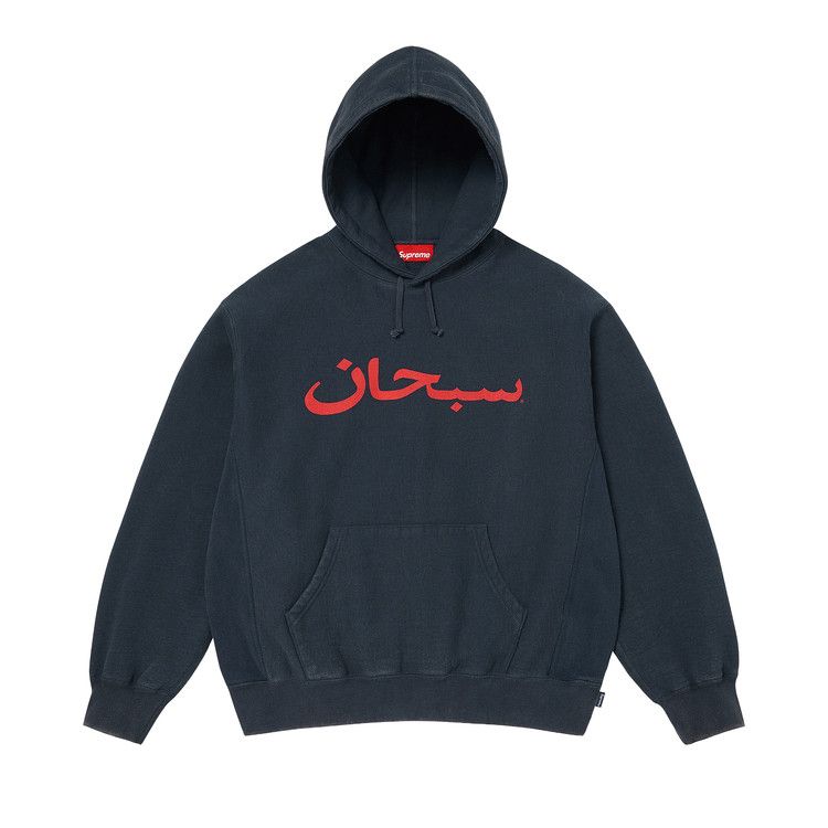 Supreme Arabic Logo Hooded Sweatshirt 'Navy'