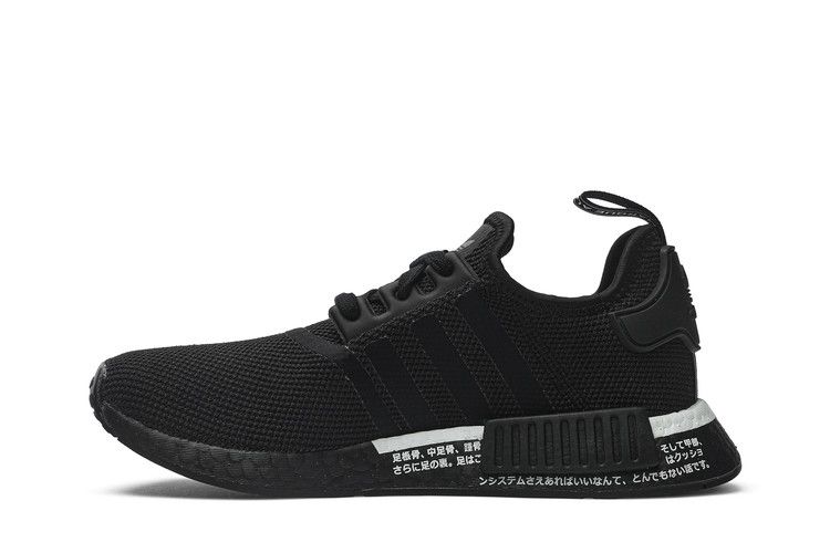 adidas NMD_R1 'Japan'